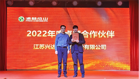 榮耀時(shí)刻！興達(dá)連續(xù)五年榮獲浦林成山“卓越合作伙伴”獎(jiǎng)