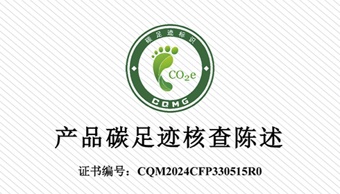 山東興達(dá)鋼簾線有限公司子午線輪胎用鋼簾線產(chǎn)品碳足跡證書(shū)