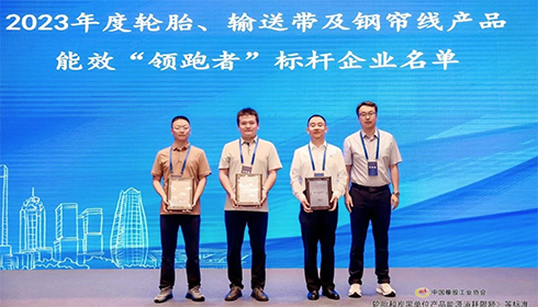 綠動未來丨興達榮獲橡膠行業(yè)鋼簾線產(chǎn)品能效“領跑者”