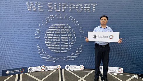 攜手UNGC，共繪可持續(xù)發(fā)展新篇章！